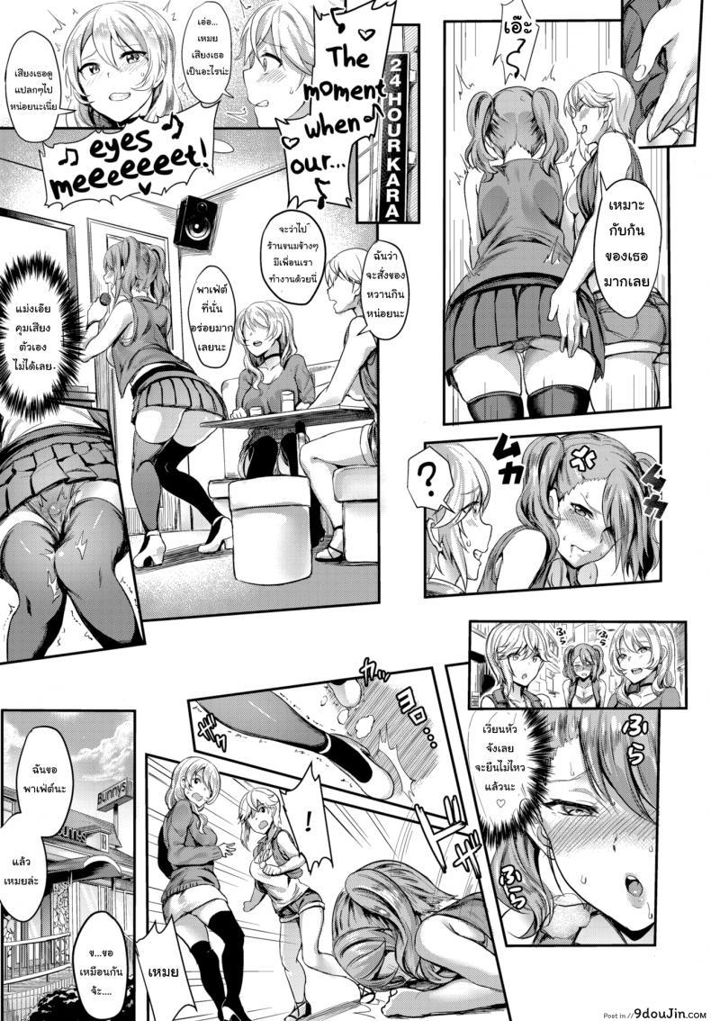 อ่านโดจิน ใครจะคิดว่าเคมีจะเข้ากัน [Puyocha] Love ❤ Vibe หน้าที่ 3