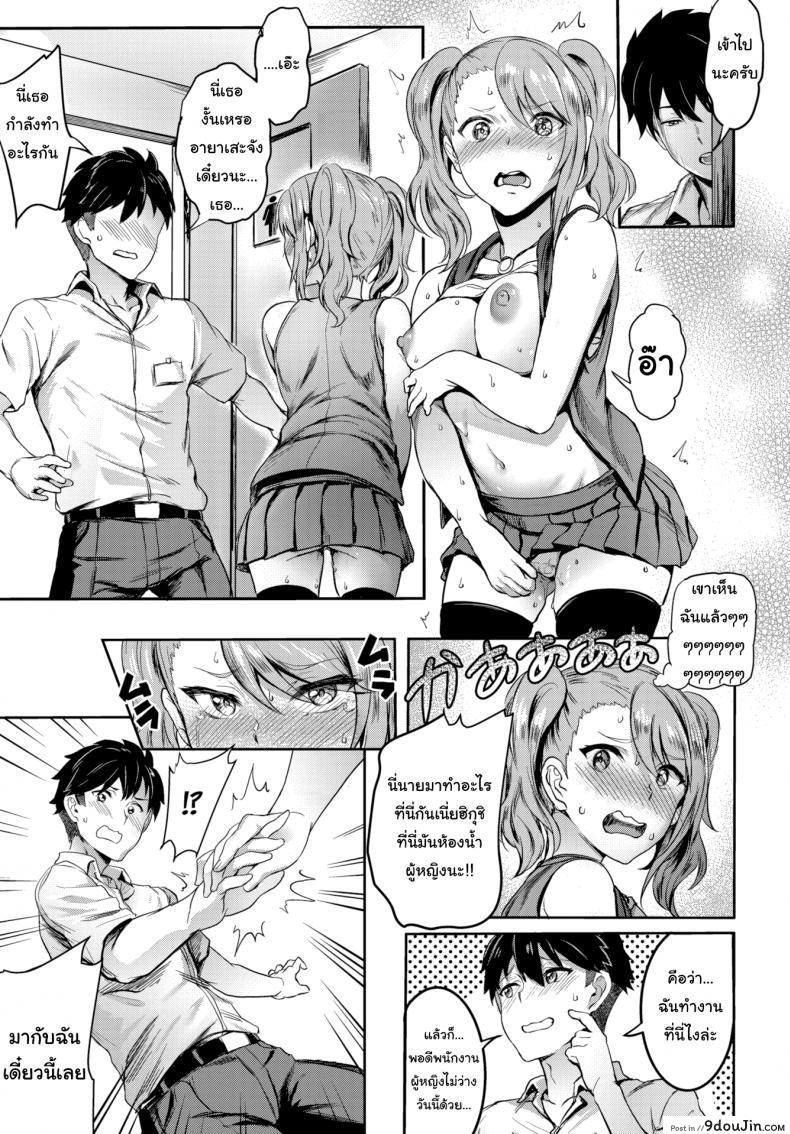 อ่านโดจิน ใครจะคิดว่าเคมีจะเข้ากัน [Puyocha] Love ❤ Vibe แปลไทย หน้าที่ 7