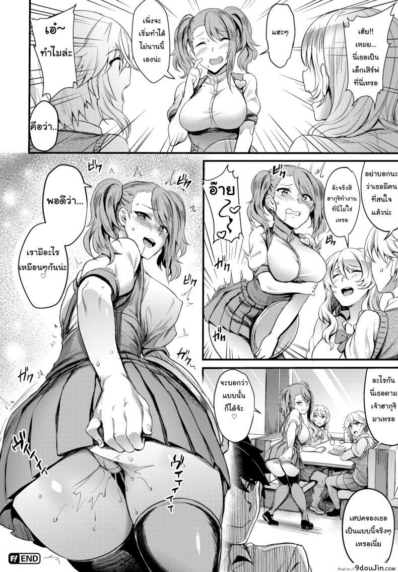 อ่านโดจิน ใครจะคิดว่าเคมีจะเข้ากัน [Puyocha] Love ❤ Vibe แปลไทย หน้าที่ 16