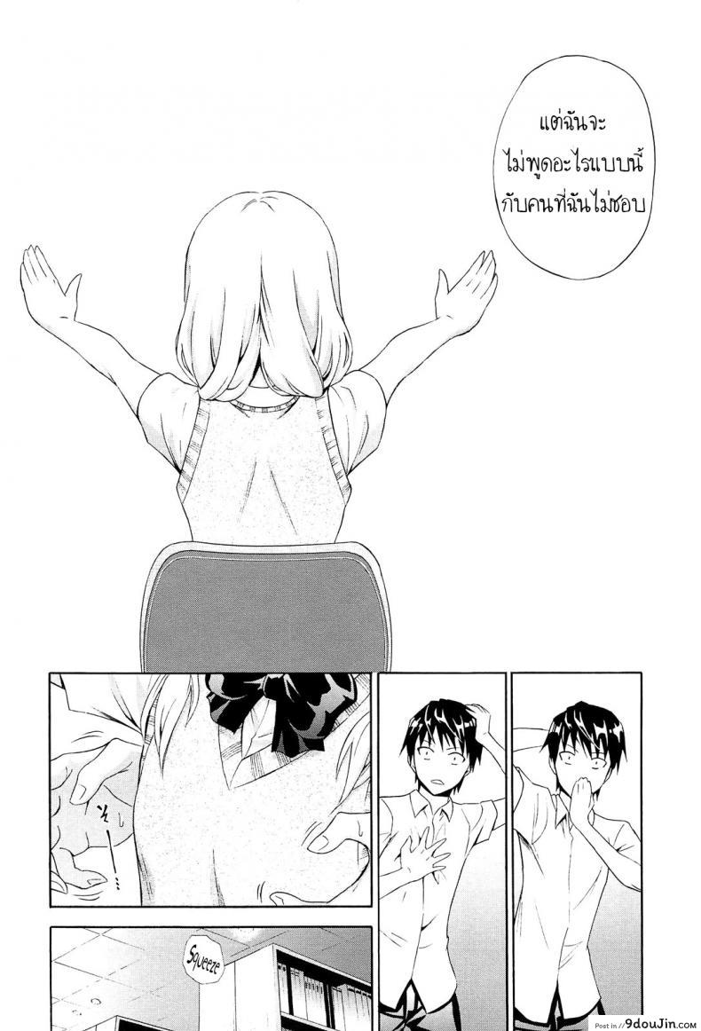 อ่านโดจิน ใหญ่กว่าดีกว่า [Aoki Kanji] Sasotte Kashiwagi-san (Dakishime Nasai!) อ่านฟรี หน้าที่ 4