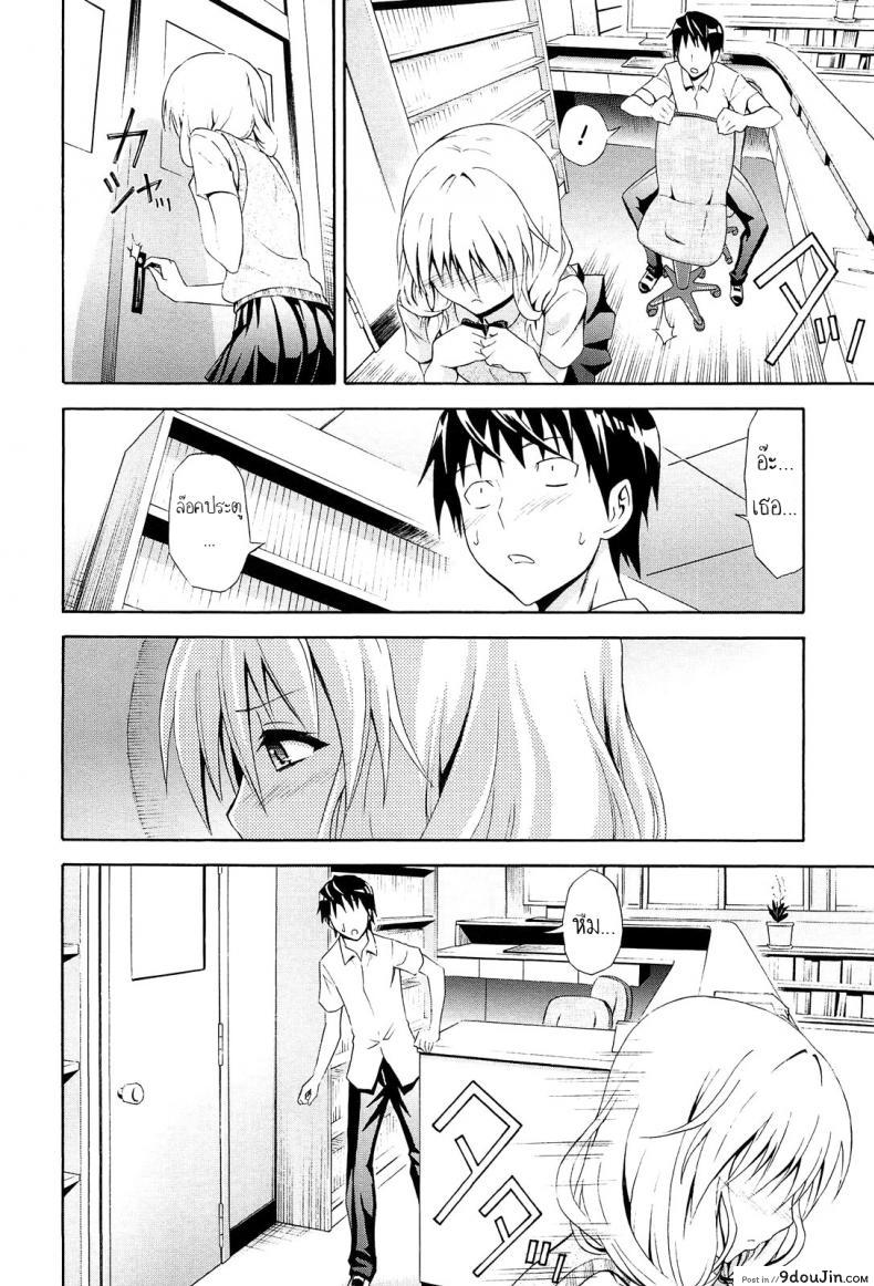 อ่านโดจิน ใหญ่กว่าดีกว่า [Aoki Kanji] Sasotte Kashiwagi-san (Dakishime Nasai!) อ่านฟรี หน้าที่ 8