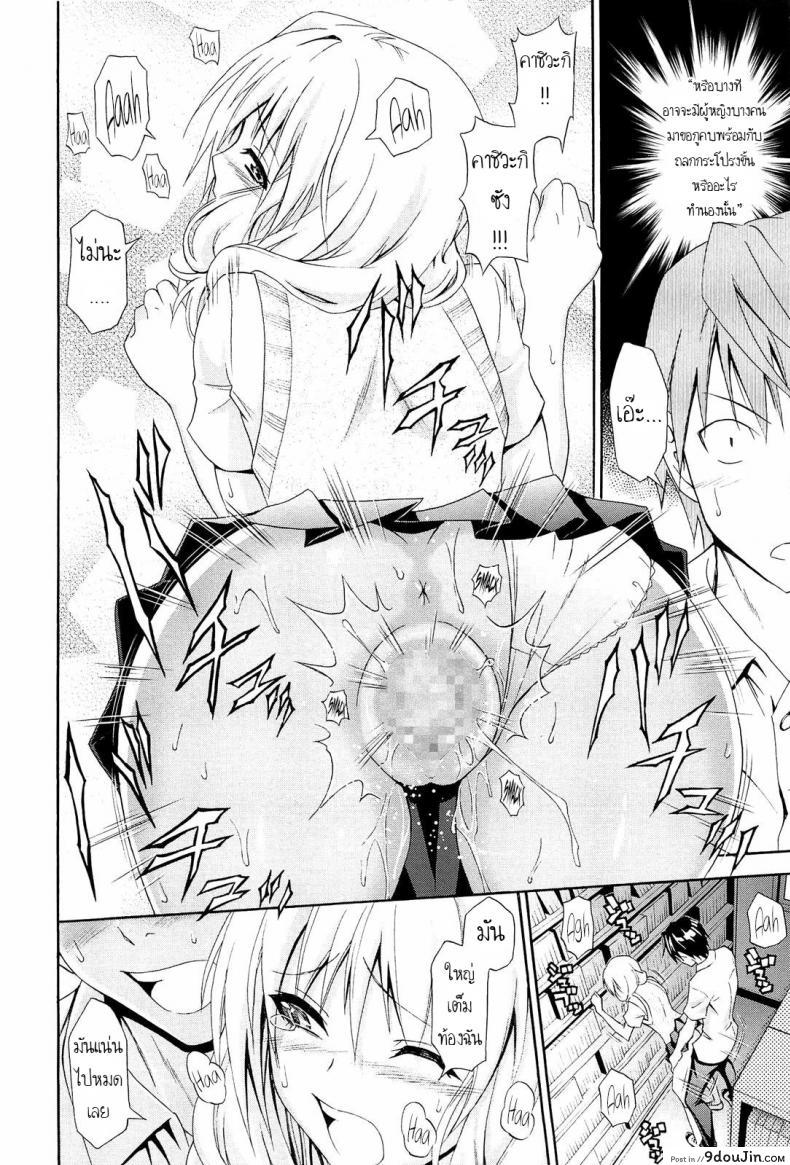 อ่านโดจิน ใหญ่กว่าดีกว่า [Aoki Kanji] Sasotte Kashiwagi-san (Dakishime Nasai!) อ่านฟรี หน้าที่ 10