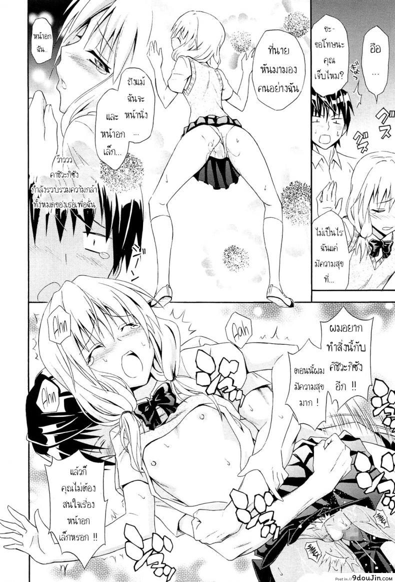 อ่านโดจิน ใหญ่กว่าดีกว่า [Aoki Kanji] Sasotte Kashiwagi-san (Dakishime Nasai!) อ่านฟรี หน้าที่ 12