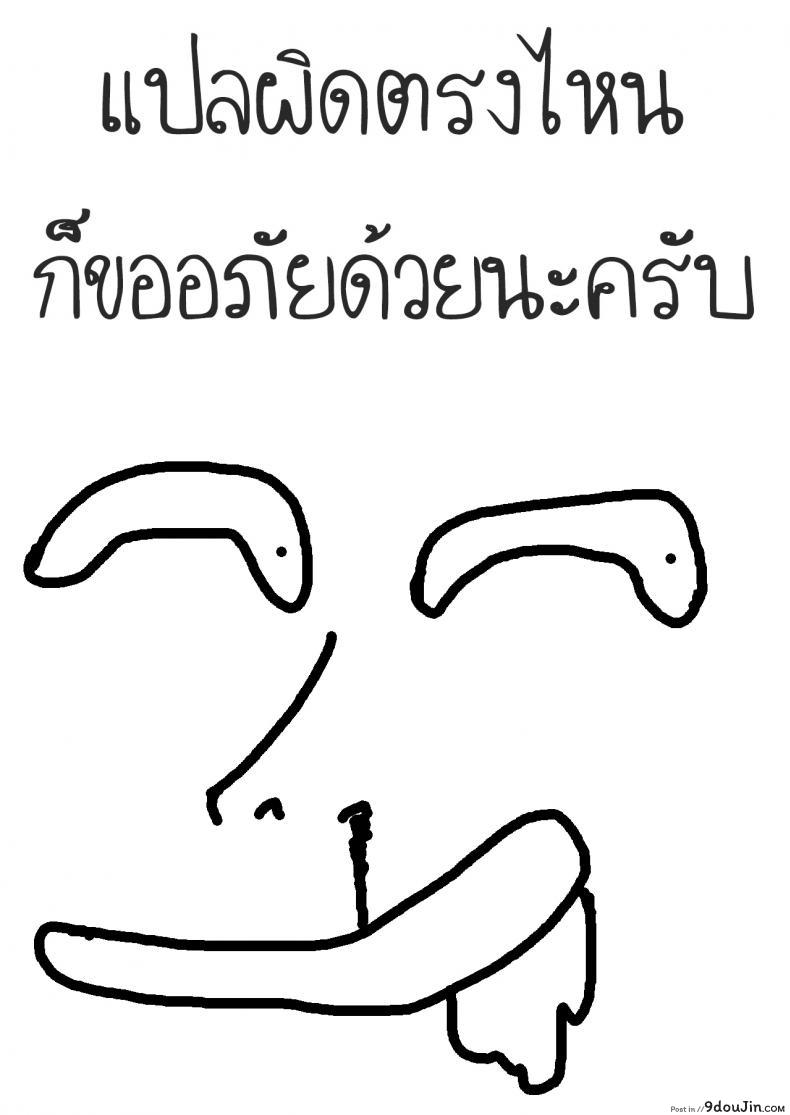 อ่านโดจิน ใหญ่กว่าดีกว่า [Aoki Kanji] Sasotte Kashiwagi-san (Dakishime Nasai!) อ่านฟรี หน้าที่ 18