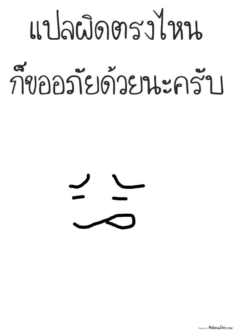 อ่านโดจิน [Vadass (Orutoro)] Ejaculation Aid Teacher แปลไทย หน้าที่ 7