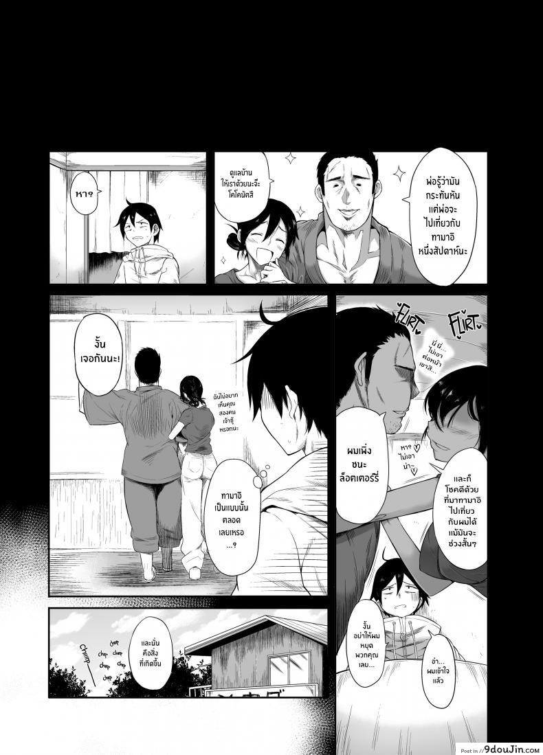 อ่านโดจิน โฮตารุผู้น่ารัก [Shimantogawa] Hotaru Shidare Stays Over หน้าที่ 3