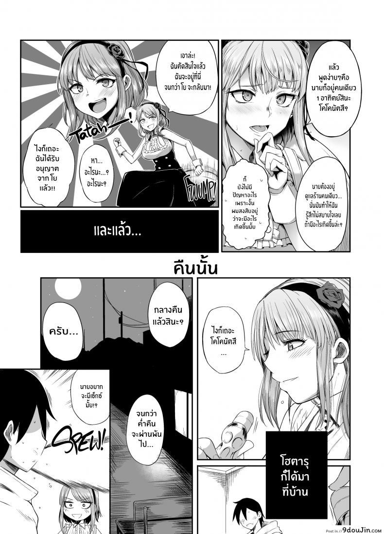 อ่านโดจิน โฮตารุผู้น่ารัก [Shimantogawa] Hotaru Shidare Stays Over หน้าที่ 4