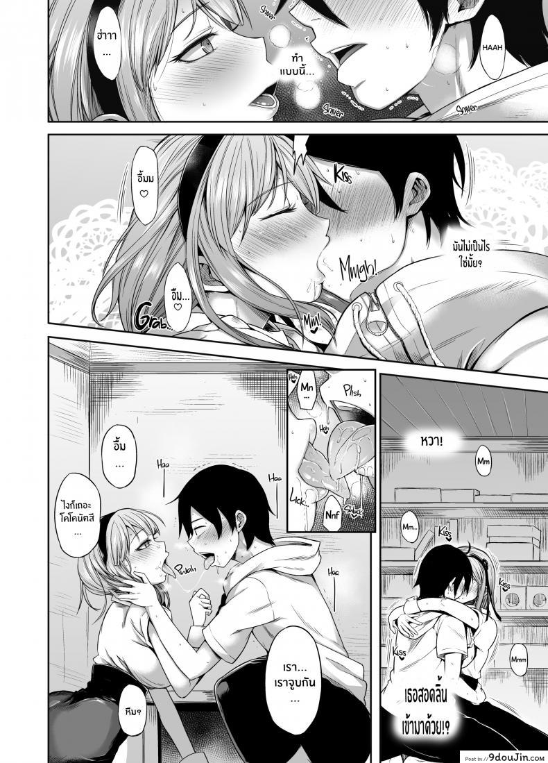 อ่านโดจิน โฮตารุผู้น่ารัก [Shimantogawa] Hotaru Shidare Stays Over แปลไทย หน้าที่ 7