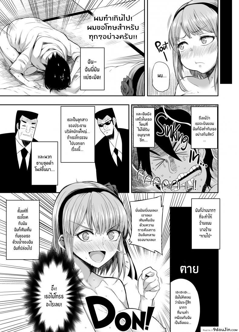 อ่านโดจิน โฮตารุผู้น่ารัก [Shimantogawa] Hotaru Shidare Stays Over แปลไทย หน้าที่ 18
