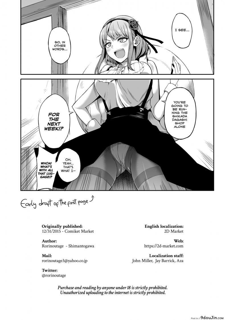 อ่านโดจิน โฮตารุผู้น่ารัก [Shimantogawa] Hotaru Shidare Stays Over แปลไทย หน้าที่ 25