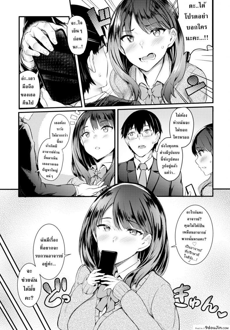 อ่านโดจิน ชีวิตคือความสนุก [Puyocha] Open ♥ Minded หน้าที่ 3