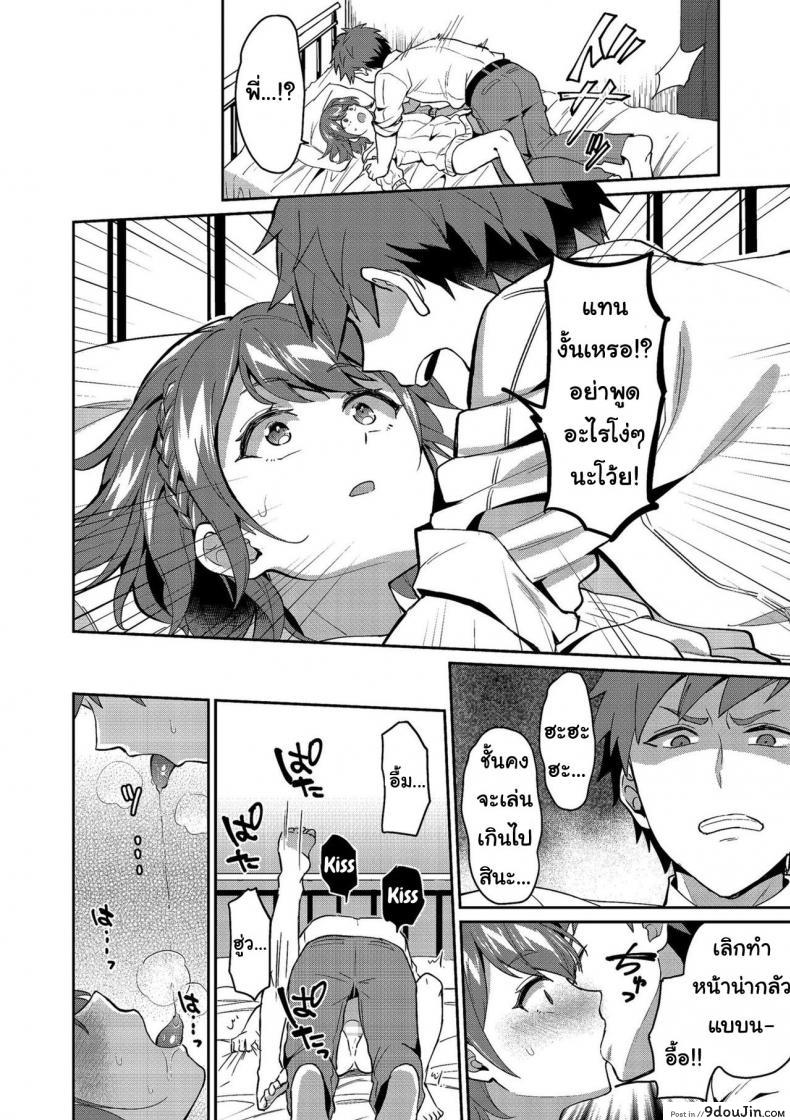อ่านโดจิน รักพี่ชายที่สุดเลย [Erutasuku] Suki Suki My Brother (Shikotama) แปลไทย หน้าที่ 7