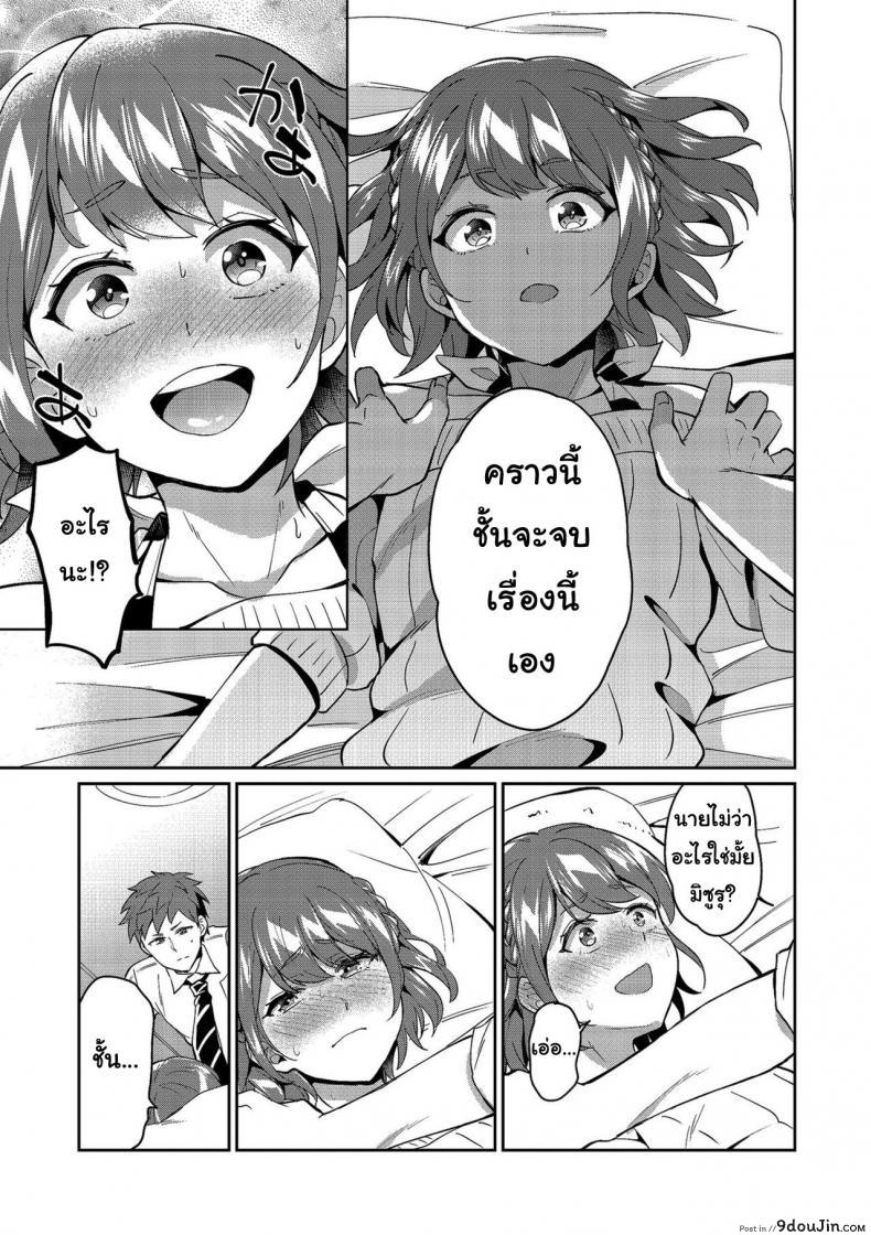 อ่านโดจิน รักพี่ชายที่สุดเลย [Erutasuku] Suki Suki My Brother (Shikotama) แปลไทย หน้าที่ 8