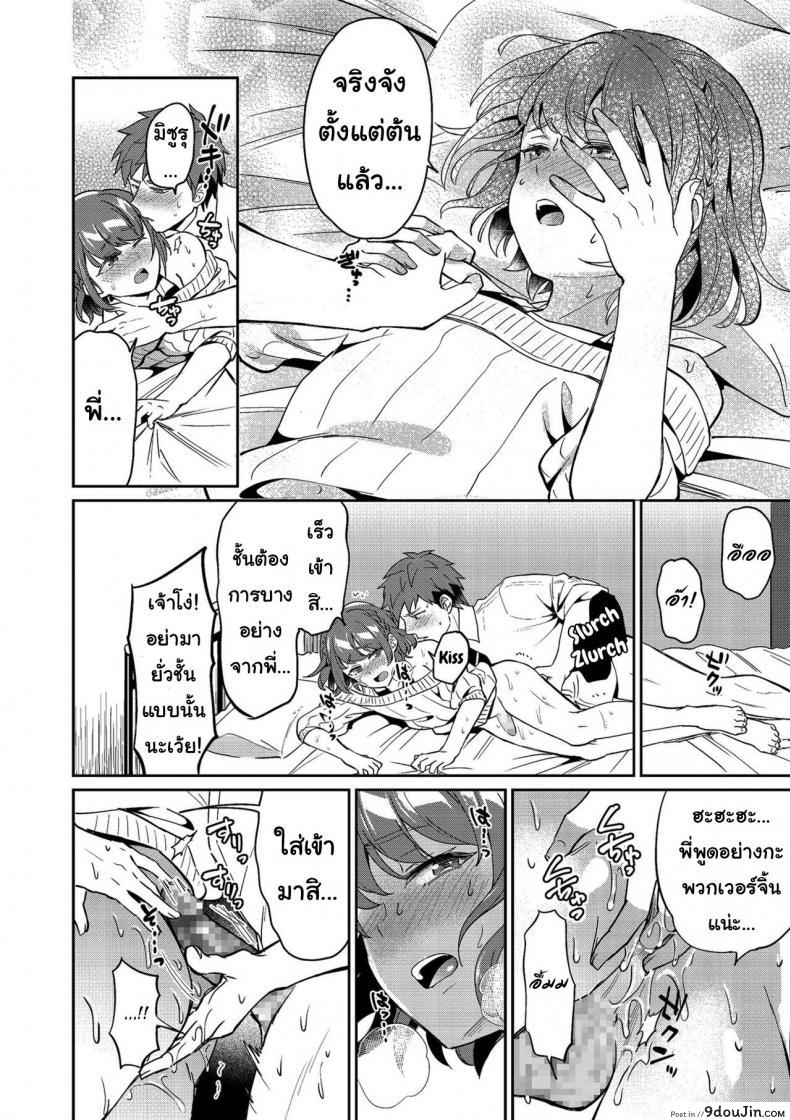อ่านโดจิน รักพี่ชายที่สุดเลย [Erutasuku] Suki Suki My Brother (Shikotama) แปลไทย หน้าที่ 9