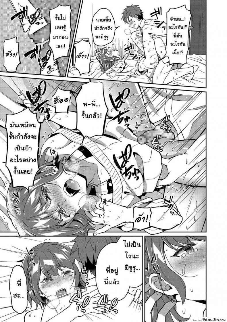 อ่านโดจิน รักพี่ชายที่สุดเลย [Erutasuku] Suki Suki My Brother (Shikotama) แปลไทย หน้าที่ 12