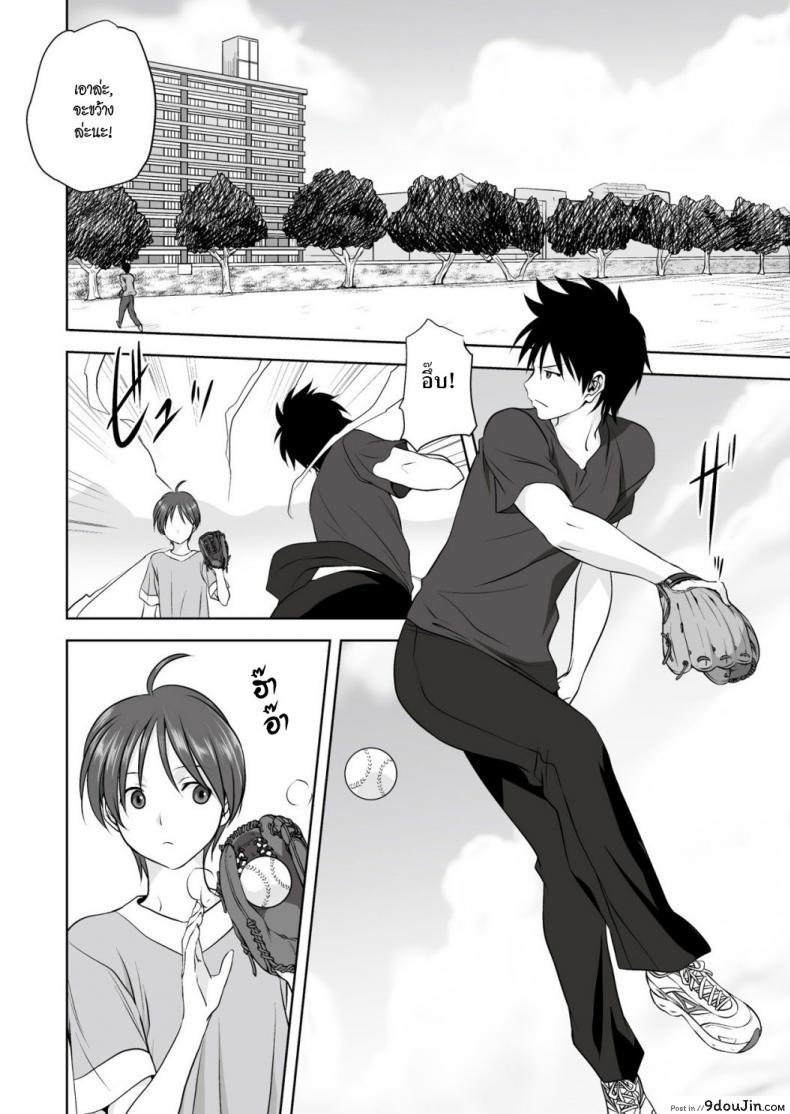 อ่านโดจิน ฤดูรัก [Mitarashi Kousei] Koharu Biyori (Monthly QooPA 2015-02) หน้าที่ 2