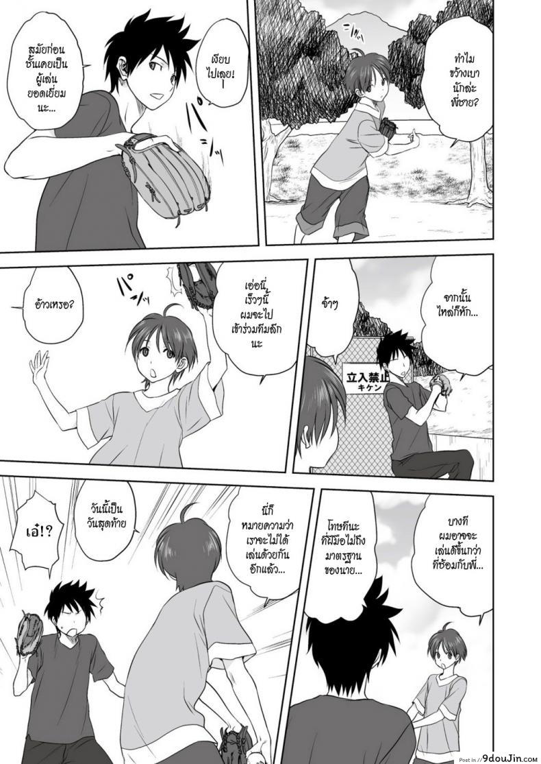 อ่านโดจิน ฤดูรัก [Mitarashi Kousei] Koharu Biyori (Monthly QooPA 2015-02) หน้าที่ 3