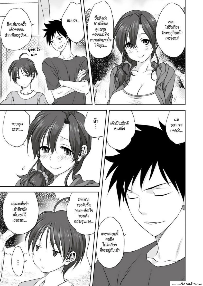 อ่านโดจิน ฤดูรัก [Mitarashi Kousei] Koharu Biyori (Monthly QooPA 2015-02) แปลไทย หน้าที่ 5