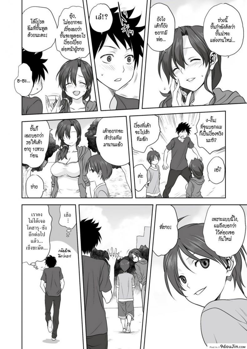 อ่านโดจิน ฤดูรัก [Mitarashi Kousei] Koharu Biyori (Monthly QooPA 2015-02) แปลไทย หน้าที่ 6