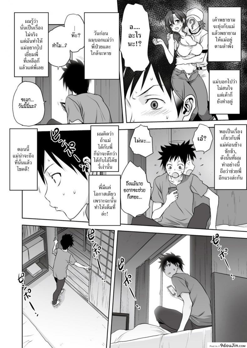 อ่านโดจิน ฤดูรัก [Mitarashi Kousei] Koharu Biyori (Monthly QooPA 2015-02) แปลไทย หน้าที่ 8