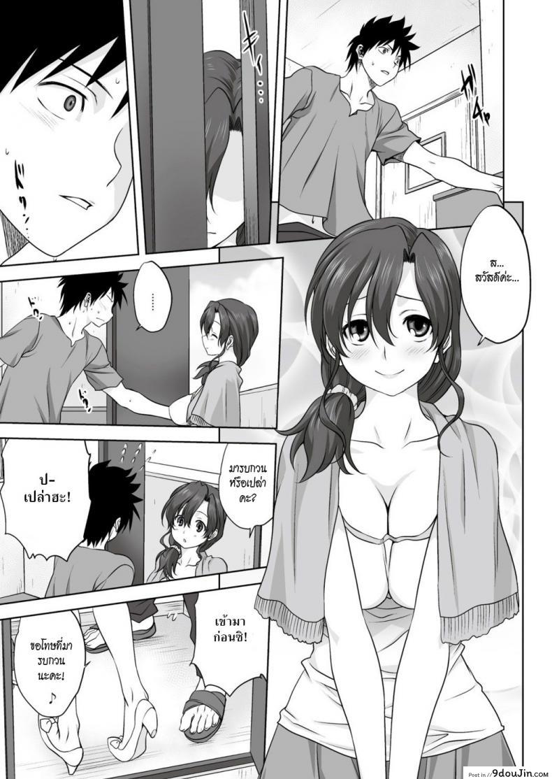 อ่านโดจิน ฤดูรัก [Mitarashi Kousei] Koharu Biyori (Monthly QooPA 2015-02) แปลไทย หน้าที่ 9