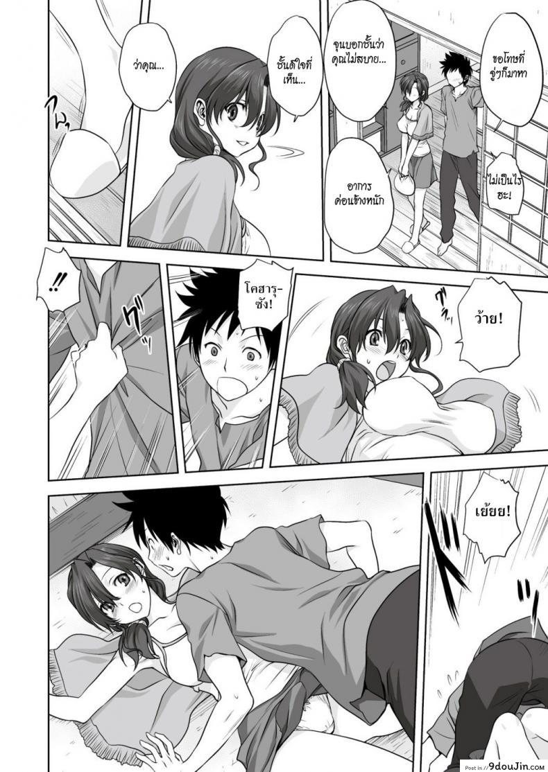 อ่านโดจิน ฤดูรัก [Mitarashi Kousei] Koharu Biyori (Monthly QooPA 2015-02) แปลไทย หน้าที่ 10