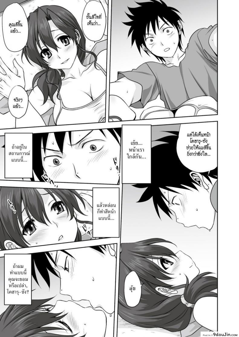 อ่านโดจิน ฤดูรัก [Mitarashi Kousei] Koharu Biyori (Monthly QooPA 2015-02) แปลไทย หน้าที่ 11