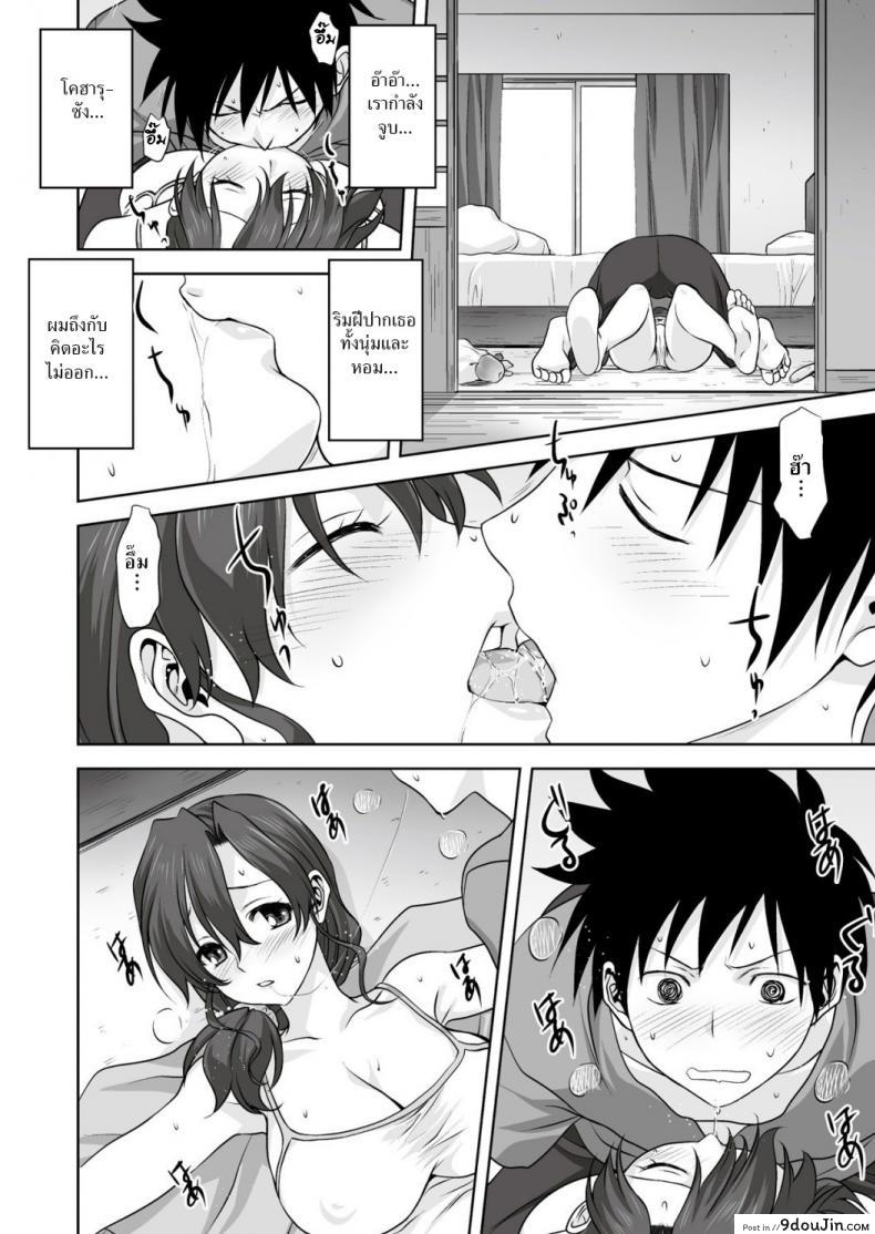 อ่านโดจิน ฤดูรัก [Mitarashi Kousei] Koharu Biyori (Monthly QooPA 2015-02) แปลไทย หน้าที่ 12