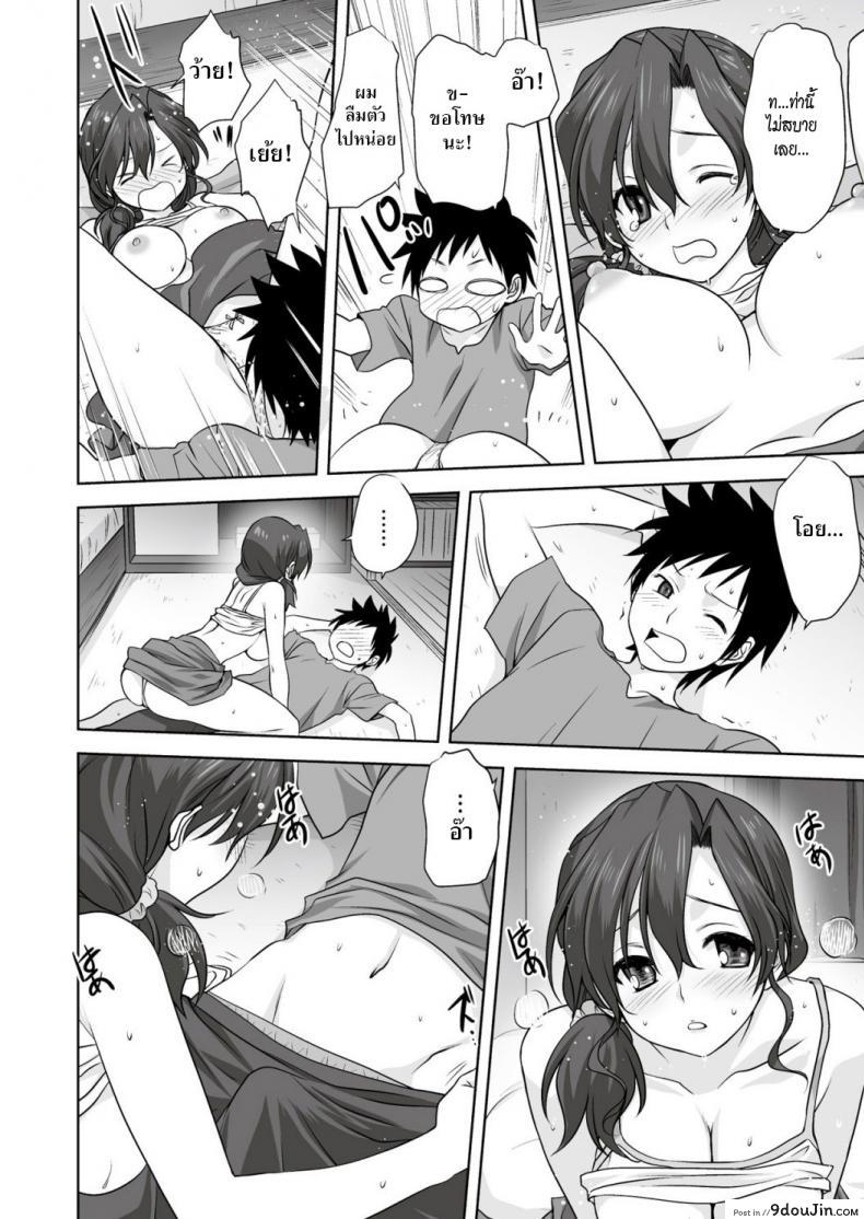 อ่านโดจิน ฤดูรัก [Mitarashi Kousei] Koharu Biyori (Monthly QooPA 2015-02) แปลไทย หน้าที่ 16