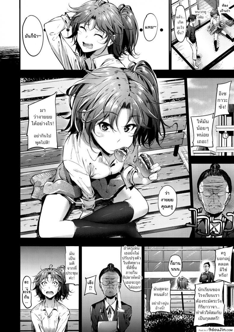 อ่านโดจิน แผนการดัดนิสัยสาวห้าว [Mikuni Mizuki] Otoko Masari Kyousei Sakusen อ่านฟรี หน้าที่ 4