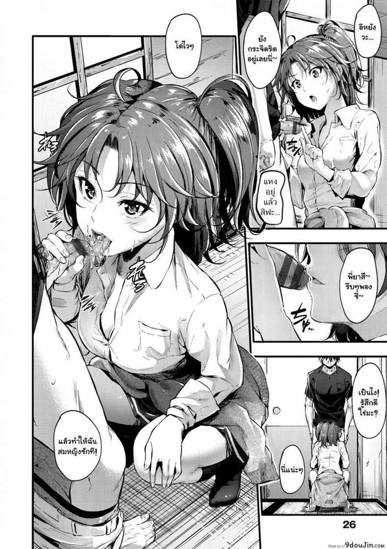 อ่านโดจิน แผนการดัดนิสัยสาวห้าว [Mikuni Mizuki] Otoko Masari Kyousei Sakusen อ่านฟรี หน้าที่ 6