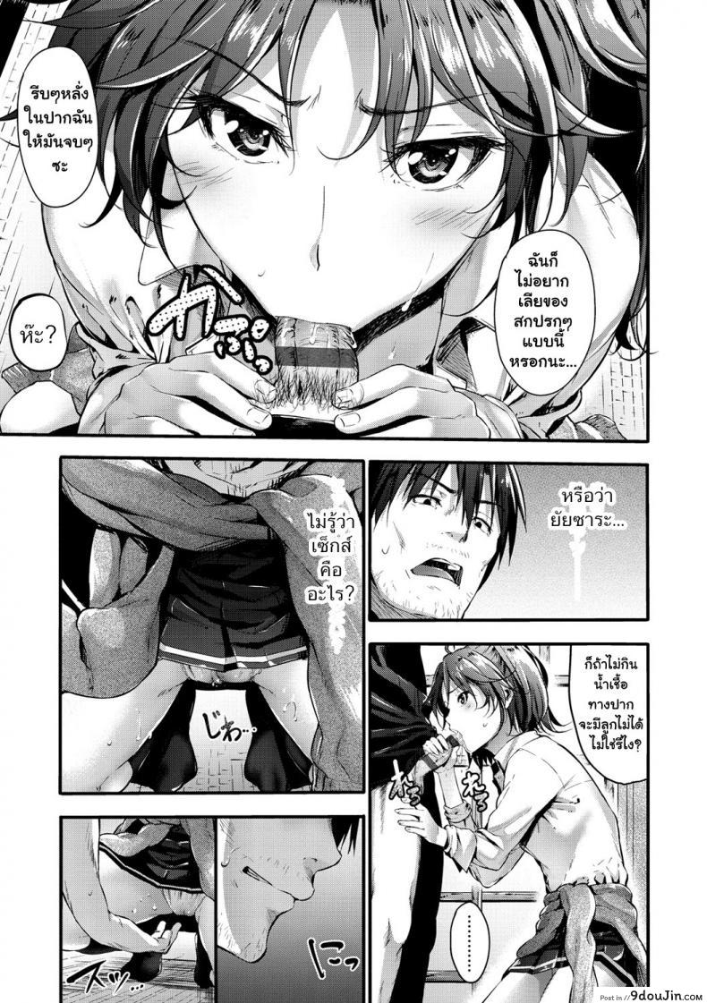อ่านโดจิน แผนการดัดนิสัยสาวห้าว [Mikuni Mizuki] Otoko Masari Kyousei Sakusen อ่านฟรี หน้าที่ 7