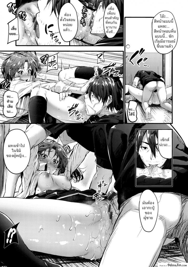 อ่านโดจิน แผนการดัดนิสัยสาวห้าว [Mikuni Mizuki] Otoko Masari Kyousei Sakusen อ่านฟรี หน้าที่ 9