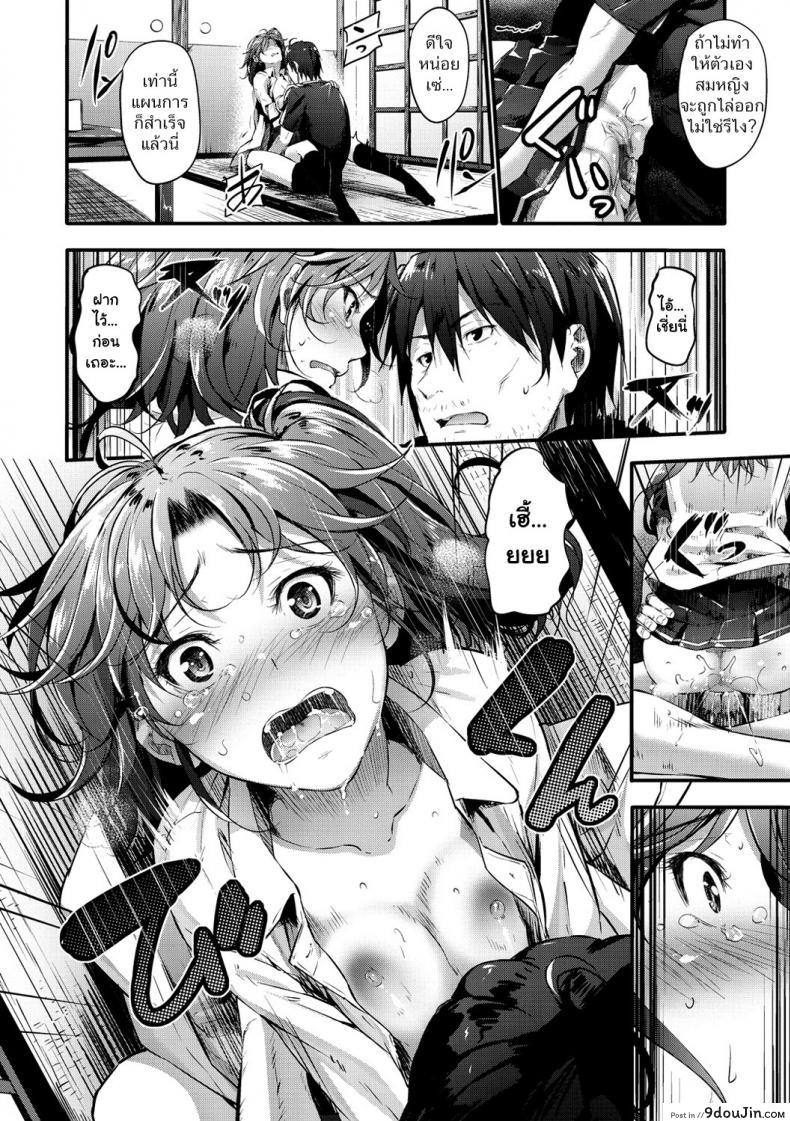 อ่านโดจิน แผนการดัดนิสัยสาวห้าว [Mikuni Mizuki] Otoko Masari Kyousei Sakusen อ่านฟรี หน้าที่ 12