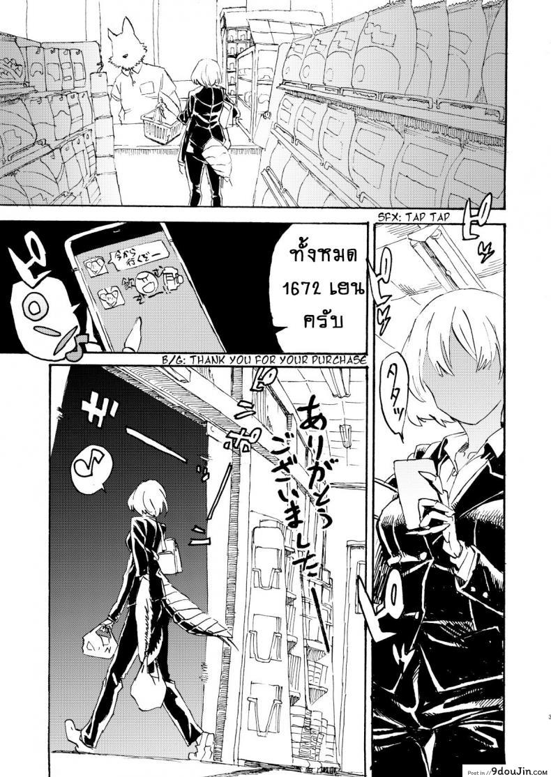 อ่านโดจิน เป็นเพราะรุ่นพี่นั่นแหละครับ!! [Niku Drill (Kanemaki Thomas)] Jingai Shunman 9 Inhuman Spring 9 หน้าที่ 2