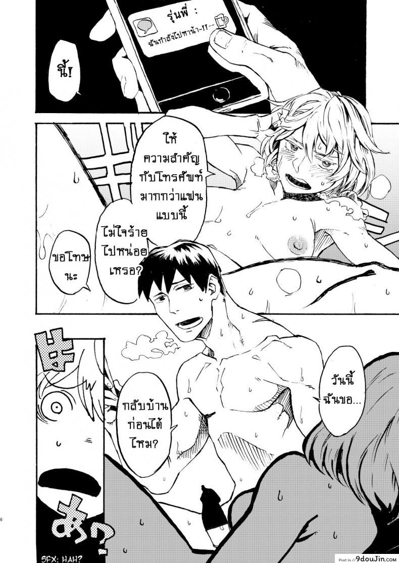 อ่านโดจิน เป็นเพราะรุ่นพี่นั่นแหละครับ!! [Niku Drill (Kanemaki Thomas)] Jingai Shunman 9 Inhuman Spring 9 หน้าที่ 5