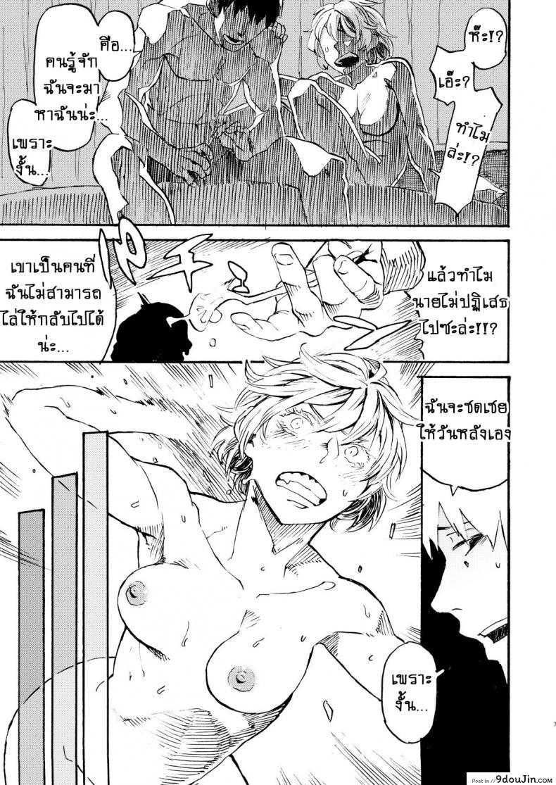 อ่านโดจิน เป็นเพราะรุ่นพี่นั่นแหละครับ!! [Niku Drill (Kanemaki Thomas)] Jingai Shunman 9 Inhuman Spring 9 แปลไทย หน้าที่ 6