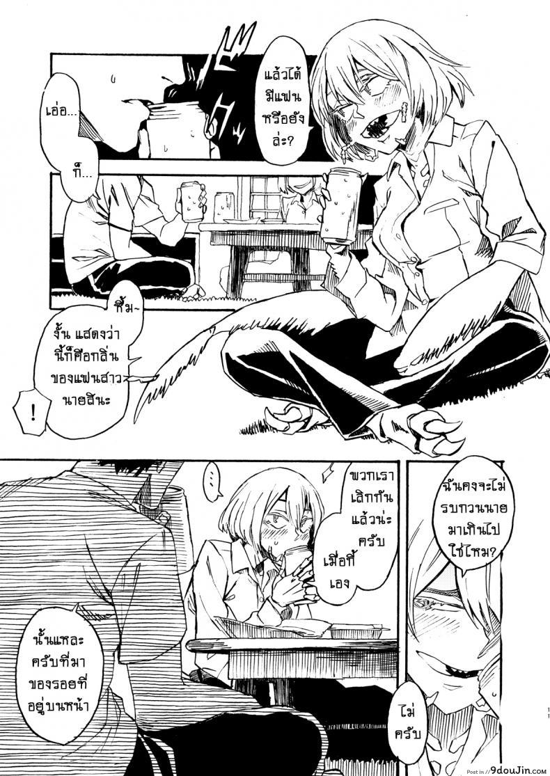 อ่านโดจิน เป็นเพราะรุ่นพี่นั่นแหละครับ!! [Niku Drill (Kanemaki Thomas)] Jingai Shunman 9 Inhuman Spring 9 แปลไทย หน้าที่ 10