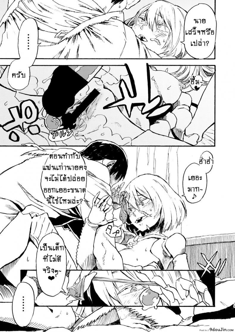 อ่านโดจิน เป็นเพราะรุ่นพี่นั่นแหละครับ!! [Niku Drill (Kanemaki Thomas)] Jingai Shunman 9 Inhuman Spring 9 แปลไทย หน้าที่ 18