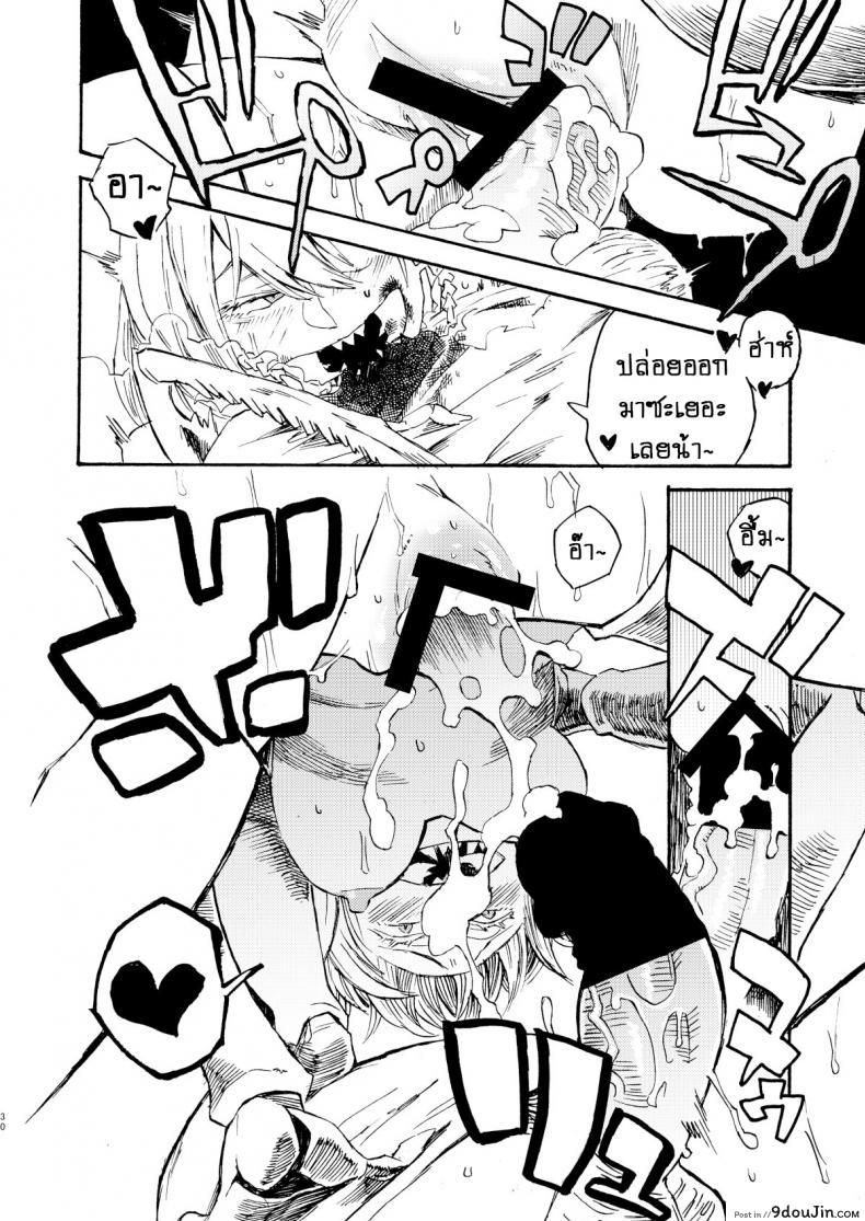 อ่านโดจิน เป็นเพราะรุ่นพี่นั่นแหละครับ!! [Niku Drill (Kanemaki Thomas)] Jingai Shunman 9 Inhuman Spring 9 แปลไทย หน้าที่ 29