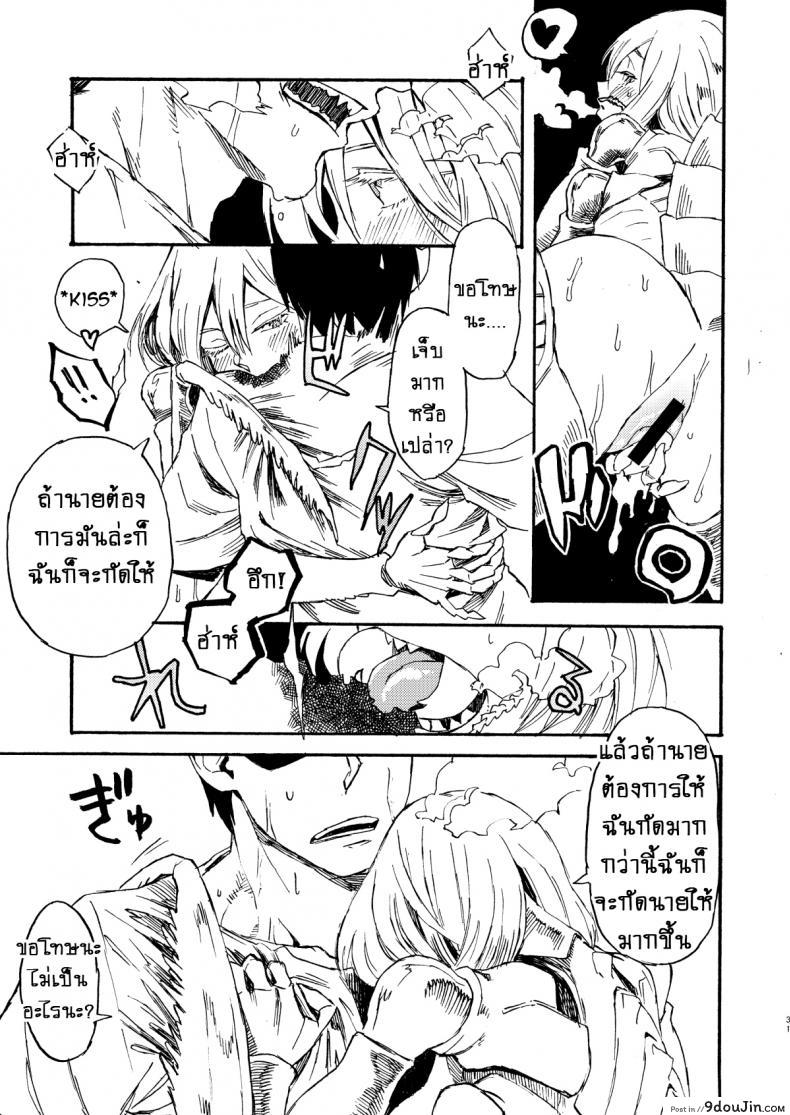 อ่านโดจิน เป็นเพราะรุ่นพี่นั่นแหละครับ!! [Niku Drill (Kanemaki Thomas)] Jingai Shunman 9 Inhuman Spring 9 แปลไทย หน้าที่ 30