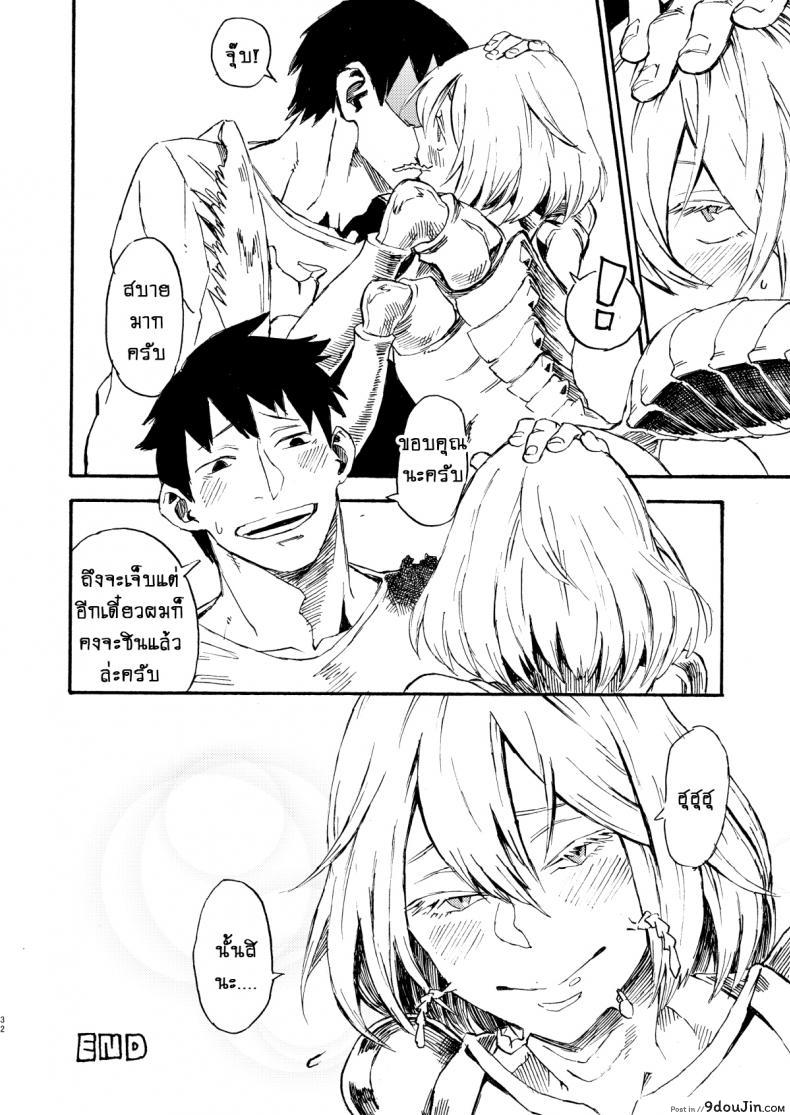 อ่านโดจิน เป็นเพราะรุ่นพี่นั่นแหละครับ!! [Niku Drill (Kanemaki Thomas)] Jingai Shunman 9 Inhuman Spring 9 แปลไทย หน้าที่ 31