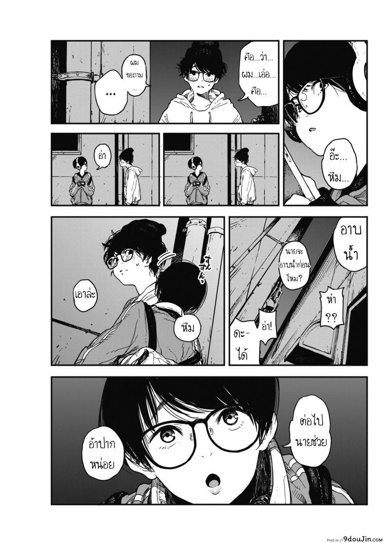 อ่านโดจิน [Takayanagi Katsuya] Hikagenoito  The String in the Shadows หน้าที่ 3