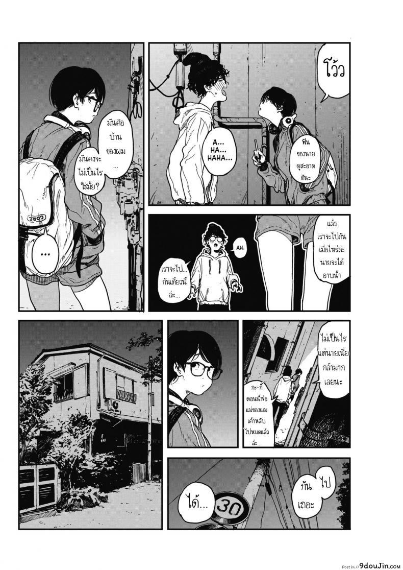 อ่านโดจิน [Takayanagi Katsuya] Hikagenoito  The String in the Shadows หน้าที่ 4