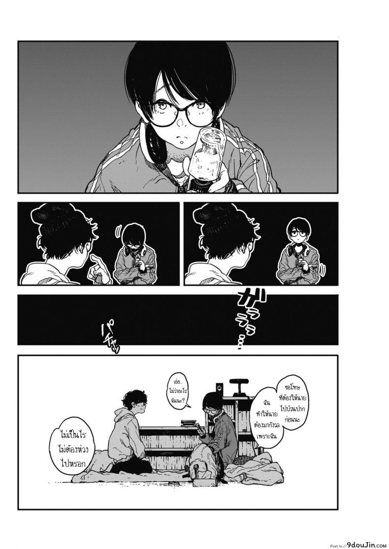อ่านโดจิน [Takayanagi Katsuya] Hikagenoito The String in the Shadows แปลไทย หน้าที่ 6