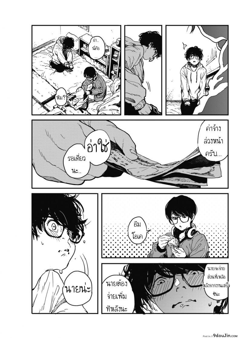 อ่านโดจิน [Takayanagi Katsuya] Hikagenoito The String in the Shadows แปลไทย หน้าที่ 7