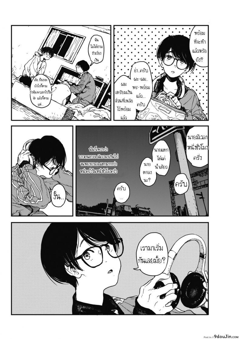 อ่านโดจิน [Takayanagi Katsuya] Hikagenoito The String in the Shadows แปลไทย หน้าที่ 8