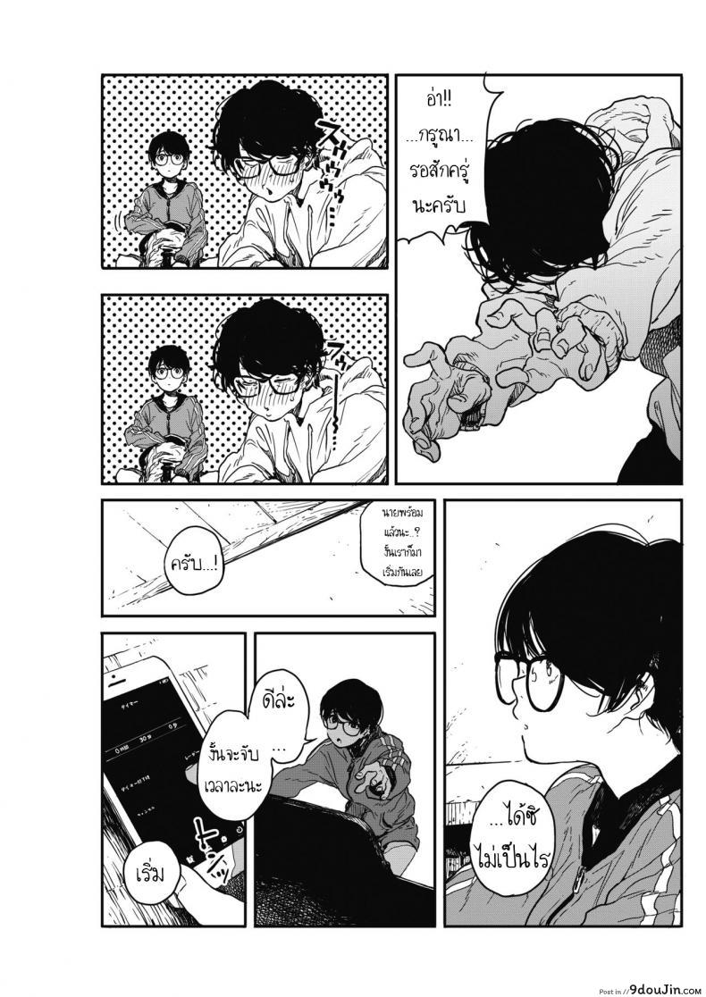 อ่านโดจิน [Takayanagi Katsuya] Hikagenoito The String in the Shadows แปลไทย หน้าที่ 9