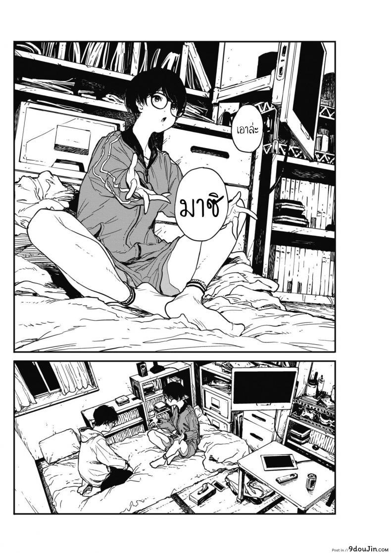 อ่านโดจิน [Takayanagi Katsuya] Hikagenoito The String in the Shadows แปลไทย หน้าที่ 10