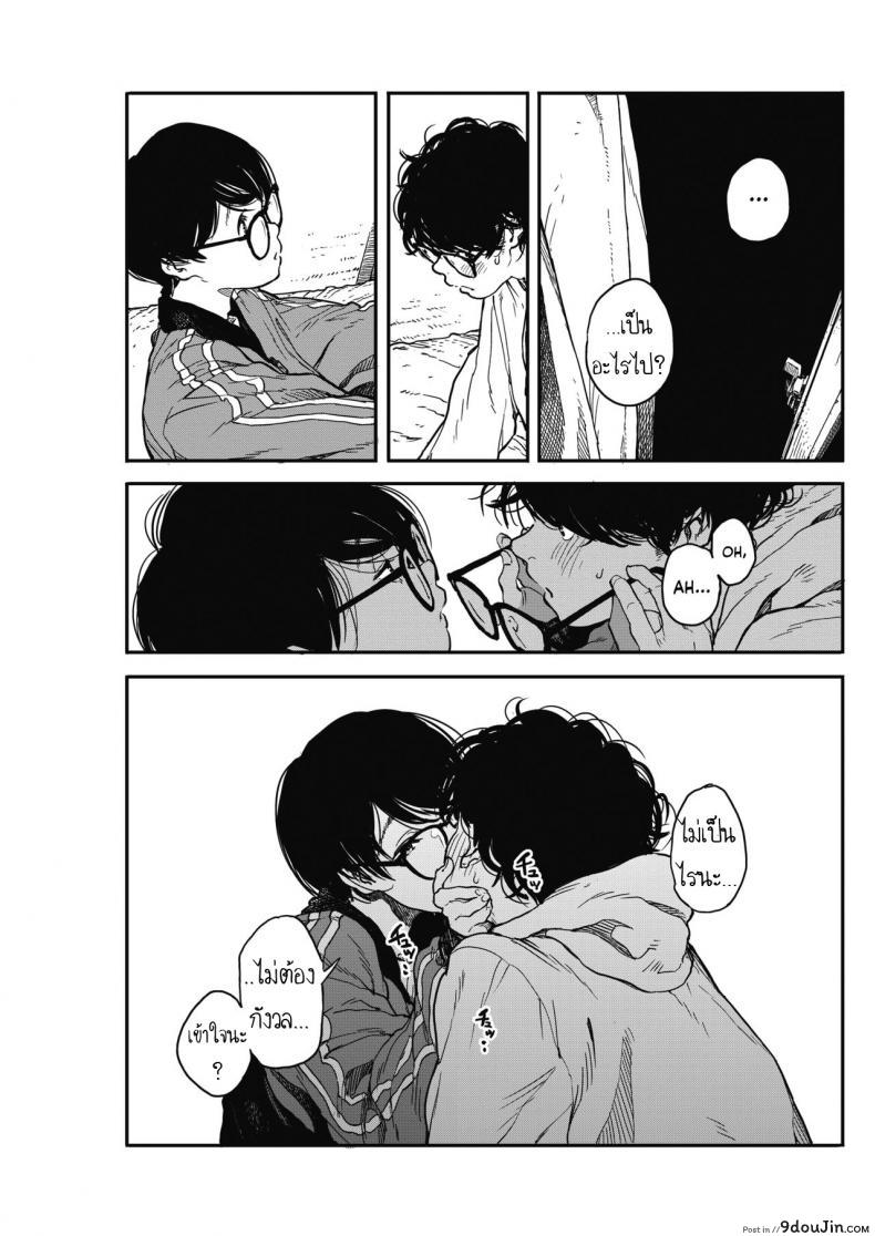อ่านโดจิน [Takayanagi Katsuya] Hikagenoito The String in the Shadows แปลไทย หน้าที่ 11